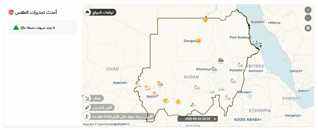الهيئة-العامة-للأرصاد-الجوية-السودانية-08-04-2025_06_24_PM